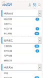 Mobile Screenshot of 258ch.com